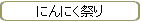 �ɂ�ɂ��Ղ�
