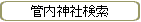 �Ǔ��_�Ќ���